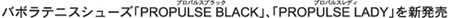 NEW「ドライブZ」シリーズ新発売