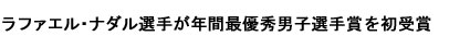 キム・クリステルス選手が“全豪オープン”初優勝
