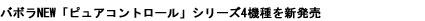 バボラの公式Facebookページを開設 